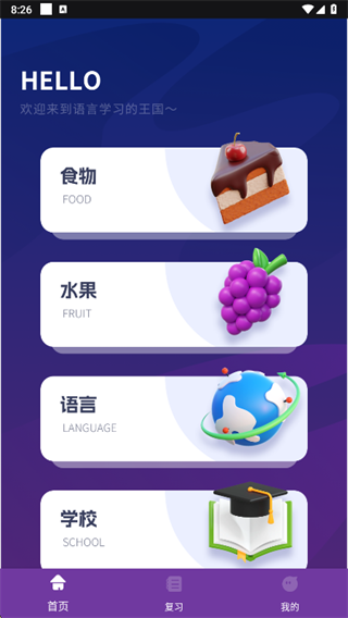 FlowPack app下载 FlowPack app下载
