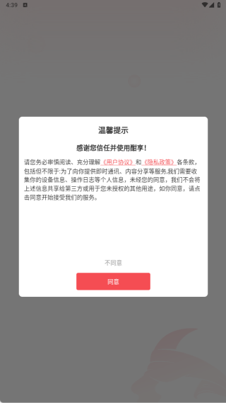 酣享app软件下载