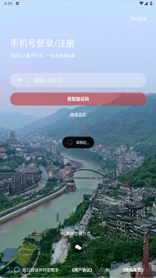 酣享app软件下载