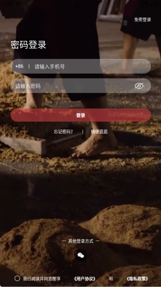 酣享app软件下载