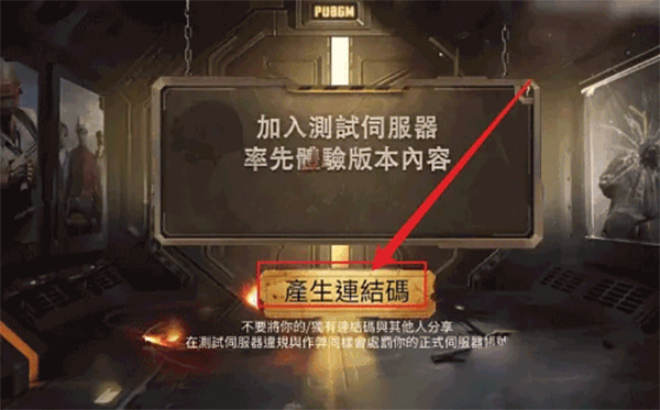 betapubgmobile体验服下载2025最新版 betapubgmobile体验服下载2025最新版