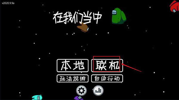 amongus内置作弊菜单中文版2026 amongus内置作弊菜单中文版2026