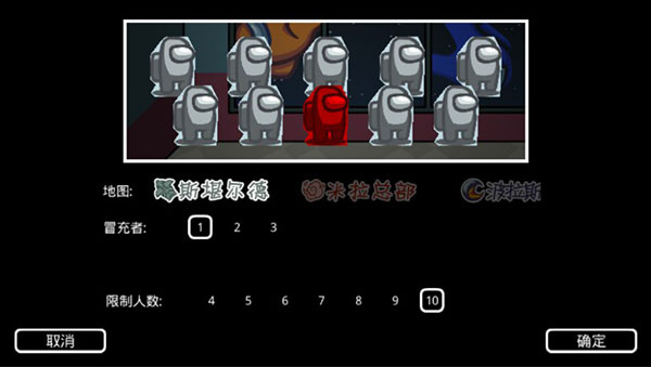 amongus内置作弊菜单中文版2026 amongus内置作弊菜单中文版2026
