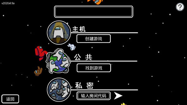 amongus内置作弊菜单中文版2026 amongus内置作弊菜单中文版2026