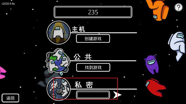 amongus内置作弊菜单中文版2026 amongus内置作弊菜单中文版2026