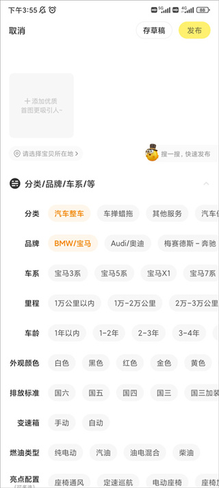 小黄鱼二手交易平台(闲鱼) 小黄鱼二手交易平台(闲鱼)