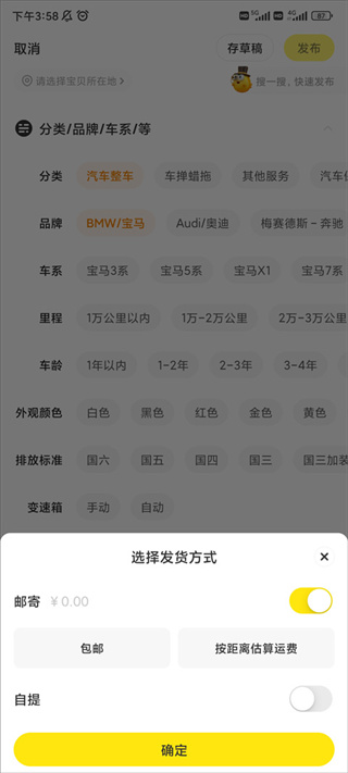 小黄鱼二手交易平台(闲鱼) 小黄鱼二手交易平台(闲鱼)