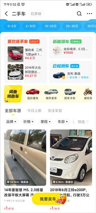 小黄鱼二手交易平台(闲鱼) 小黄鱼二手交易平台(闲鱼)