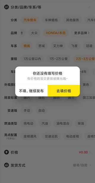 小黄鱼二手交易平台(闲鱼) 小黄鱼二手交易平台(闲鱼)