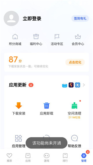 VIVO应用市场下载安装正版 VIVO应用市场下载安装正版