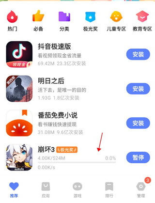 VIVO应用市场下载安装正版 VIVO应用市场下载安装正版