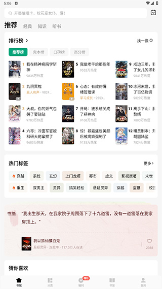 常读小说app下载正版