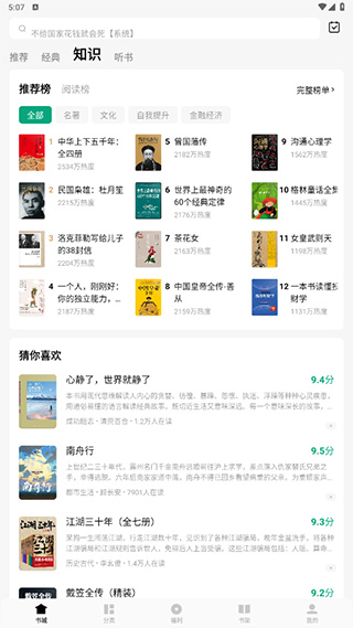常读小说app下载正版