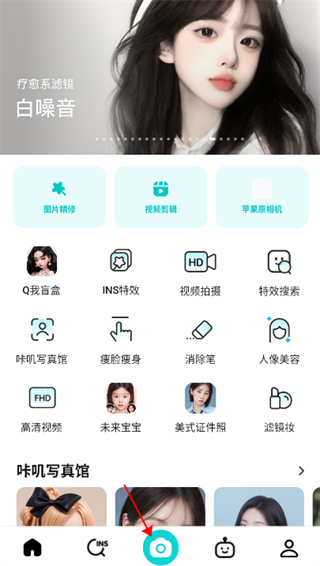 B612咔叽美颜相机最新版本下载安装 B612咔叽美颜相机最新版本下载安装