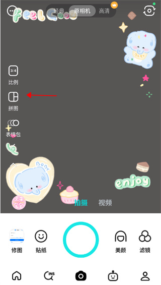 B612咔叽美颜相机最新版本下载安装 B612咔叽美颜相机最新版本下载安装