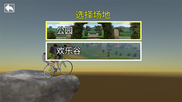 爸爸送儿子上学模拟器下载 爸爸送儿子上学模拟器下载
