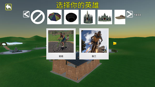 爸爸送儿子上学模拟器下载 爸爸送儿子上学模拟器下载