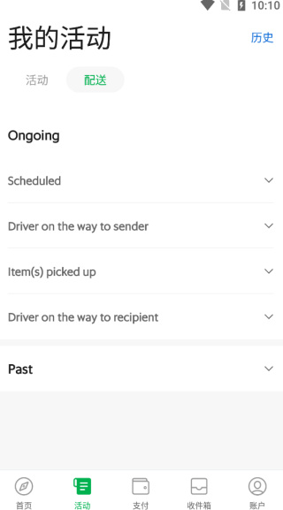 grab手机版下载