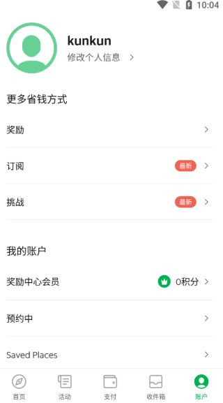 grab手机版下载
