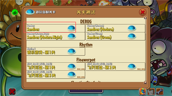 植物大战僵尸2中文无限钻石
