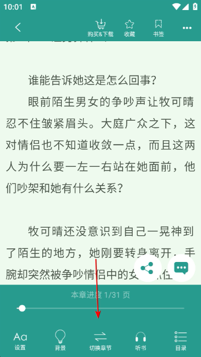 晋江文学城 晋江文学城