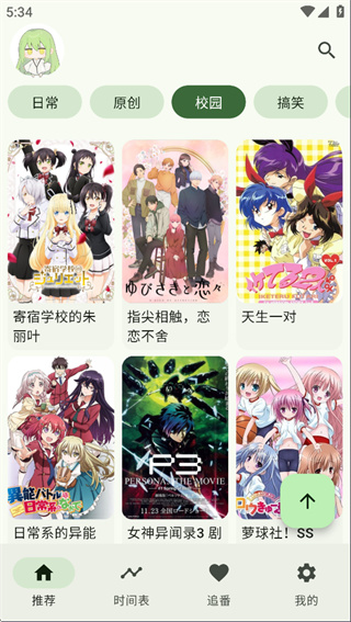 KAZUMI动漫2026版本下载 KAZUMI动漫2026版本下载