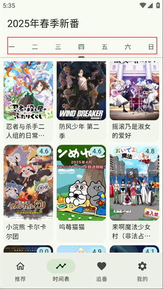 KAZUMI动漫2026版本下载 KAZUMI动漫2026版本下载