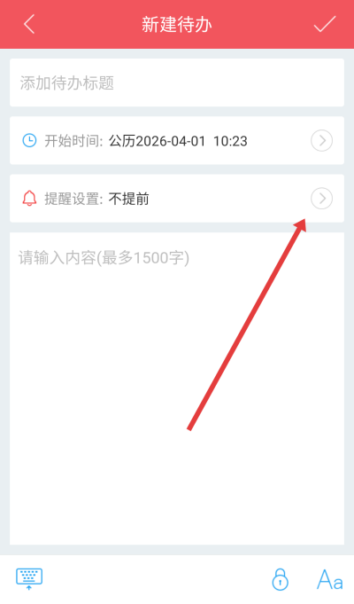 人生日历手机版 人生日历手机版