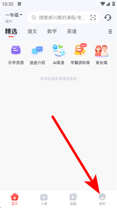 途途课堂下载 途途课堂下载