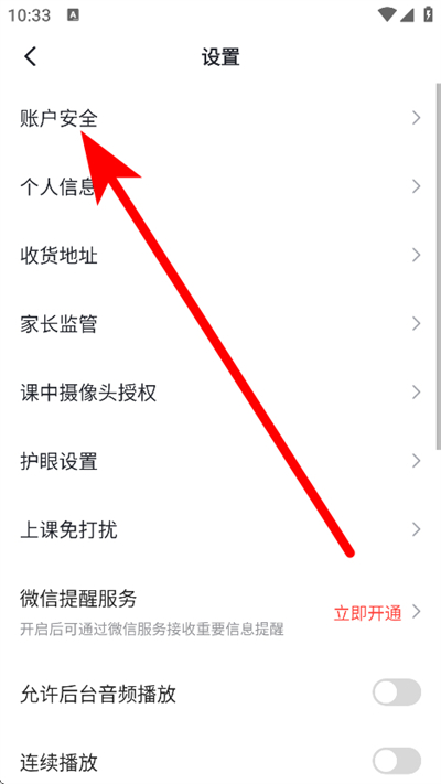 途途课堂下载 途途课堂下载