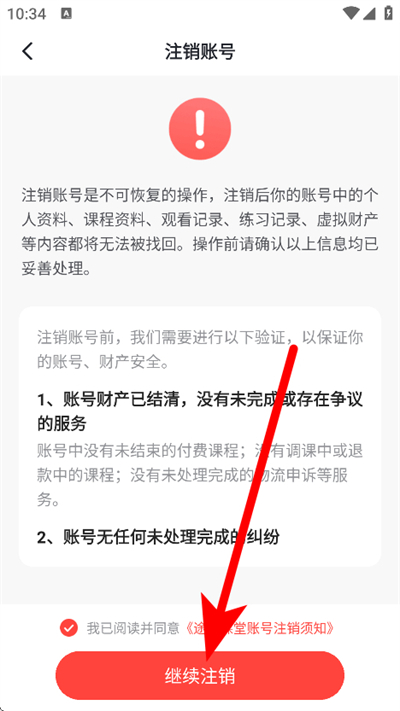 途途课堂下载 途途课堂下载