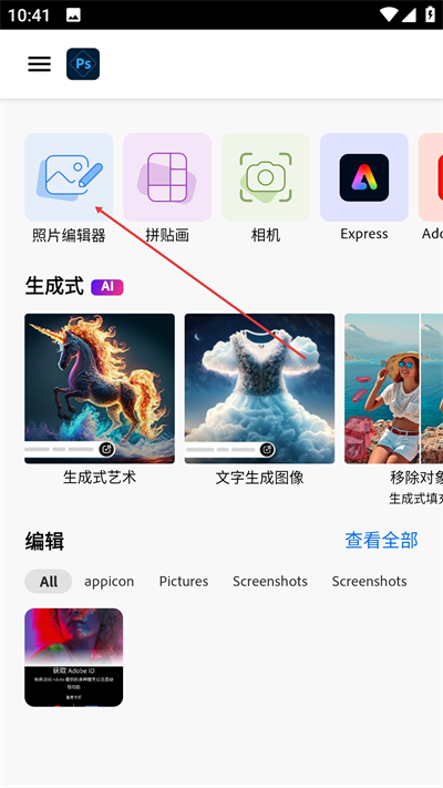 Ps手机版下载 Ps手机版下载