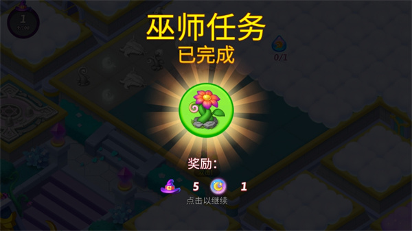合并女巫无限钻石最新版下载