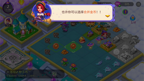 合并女巫无限钻石最新版下载