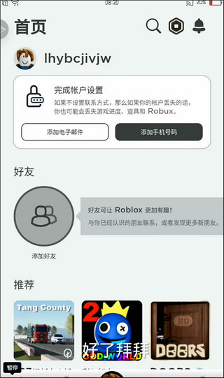 roblox彩虹朋友2026最新版 roblox彩虹朋友2026最新版