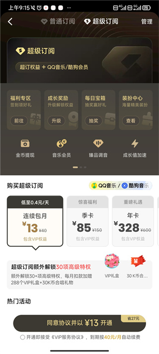 全民k歌最新版2026下载 全民k歌最新版2026下载