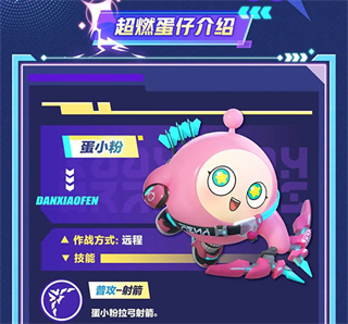 eggygo国际服(蛋仔派对)下载2026最新版