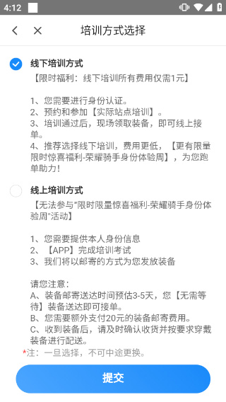 闪送员接单app下载 闪送员接单app下载