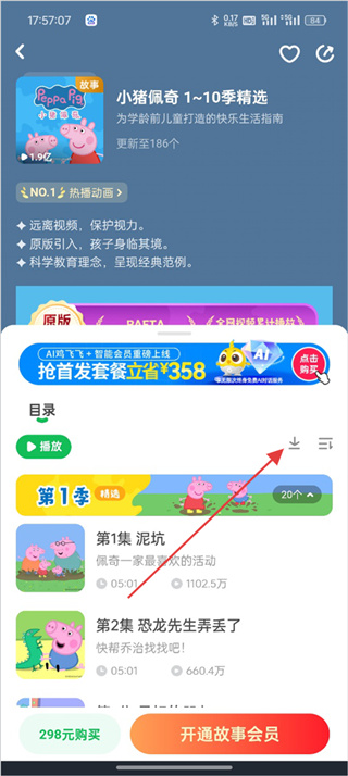 凯叔讲故事在线听下载 凯叔讲故事在线听下载