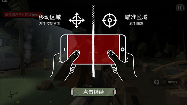 行尸2无限内购版下载 行尸2无限内购版下载