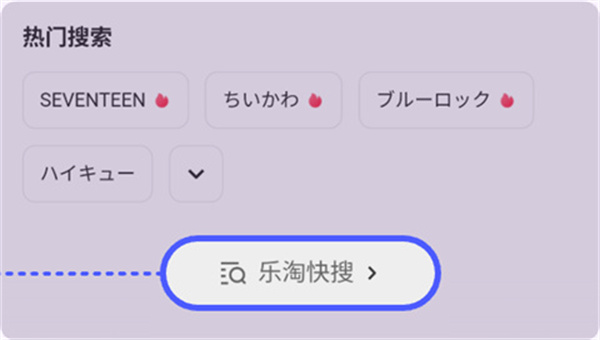 乐淘一番app正版下载 乐淘一番app正版下载