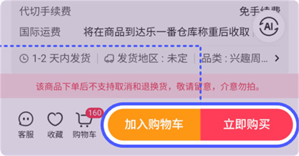 乐淘一番app正版下载 乐淘一番app正版下载