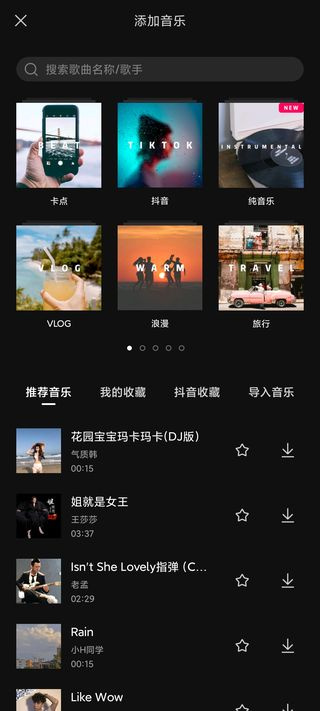 剪映下载2026最新正版