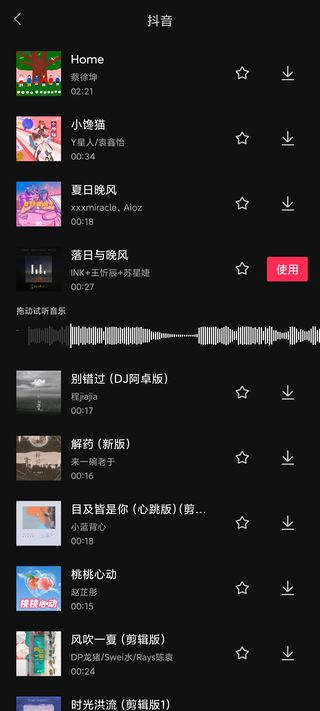 剪映下载2026最新正版