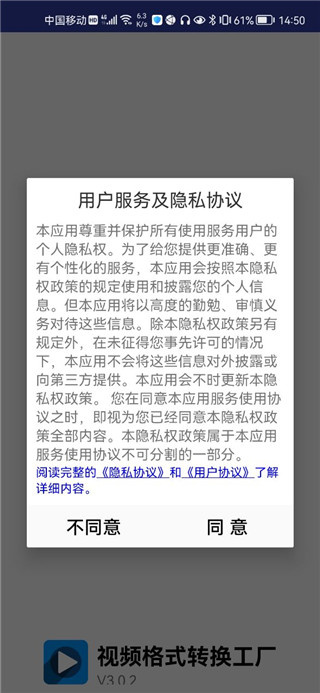 视频格式转换工厂安卓版下载 视频格式转换工厂安卓版下载