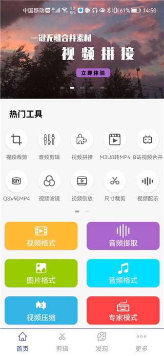 视频格式转换工厂安卓版下载 视频格式转换工厂安卓版下载