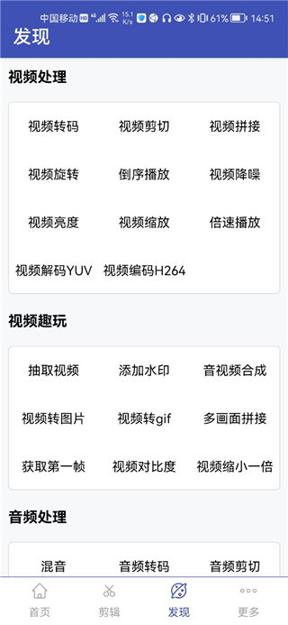 视频格式转换工厂安卓版下载 视频格式转换工厂安卓版下载