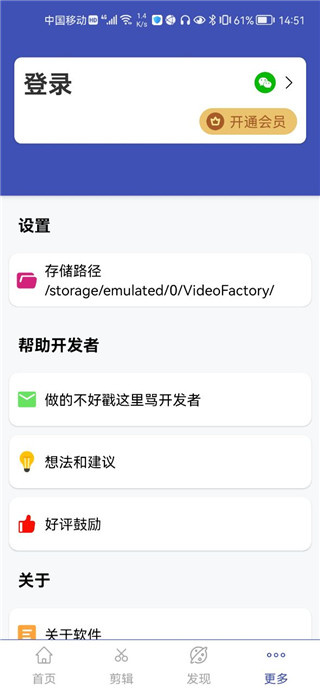 视频格式转换工厂安卓版下载 视频格式转换工厂安卓版下载