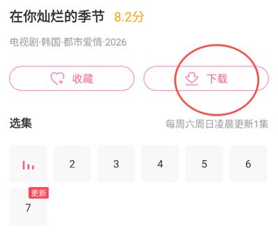 韩剧TV极简版app下载 韩剧TV极简版app下载