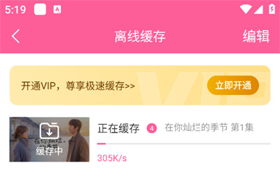 韩剧TV极简版app下载 韩剧TV极简版app下载
